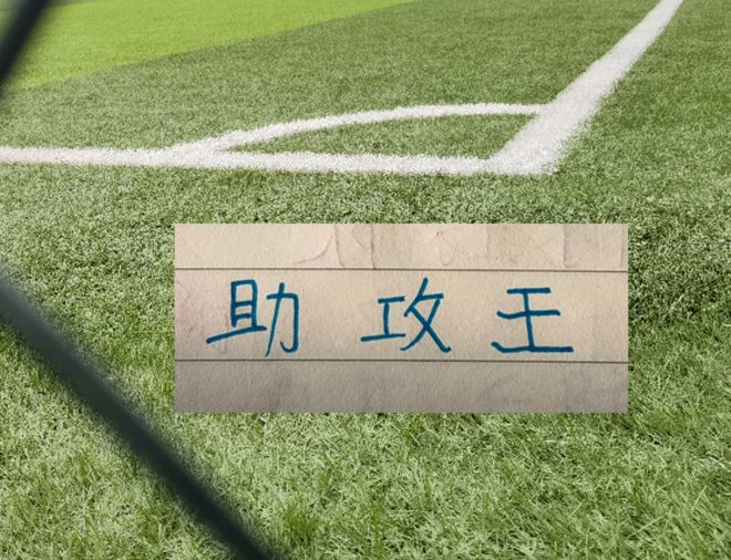 英超：4000万新援一条龙 伊萨克制胜进球 利物浦2 | 中国区|zoty中欧|股份有限公司